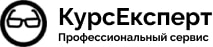 Курс Эксперт